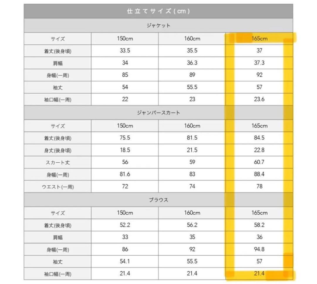 美品　アリサナ　卒業式　スーツ　卒服　セーラー　ハイウエスト　小学校　165