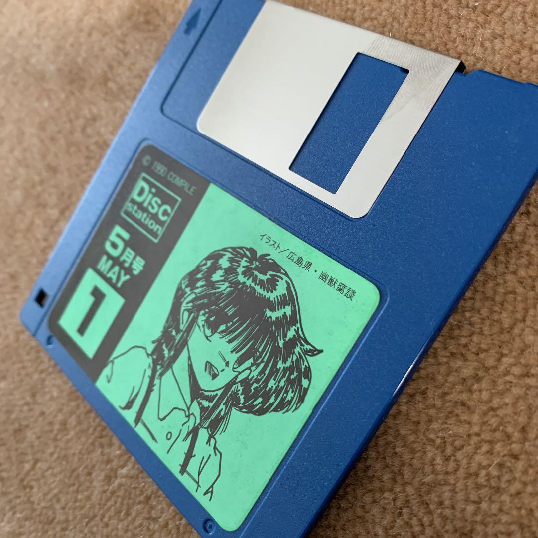 【美品】ディスクステーション　5月号