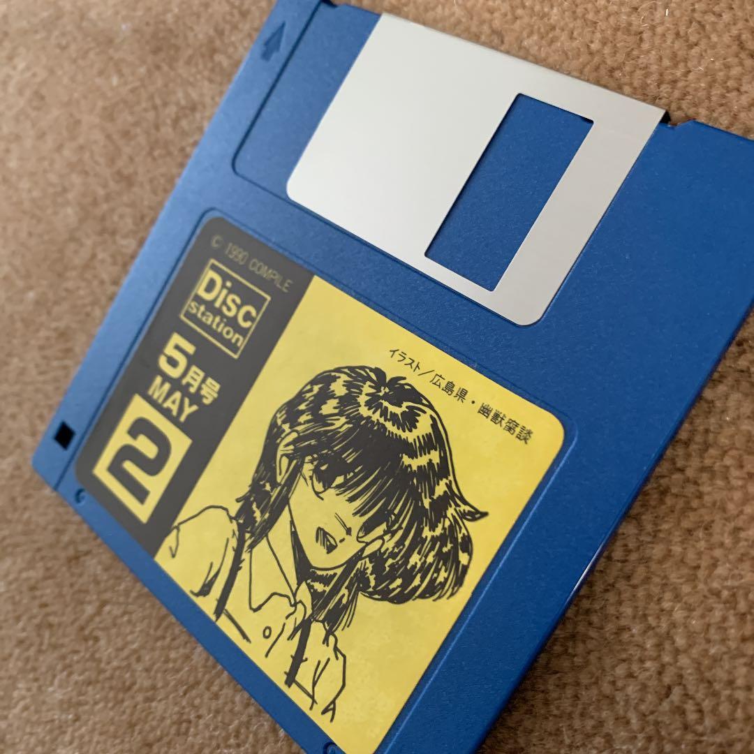 【美品】ディスクステーション　5月号