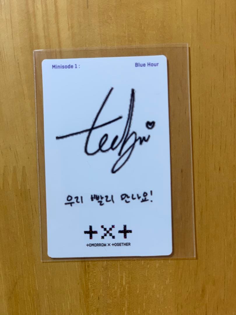 TXT テヒョン Blue hour ラキドロ②