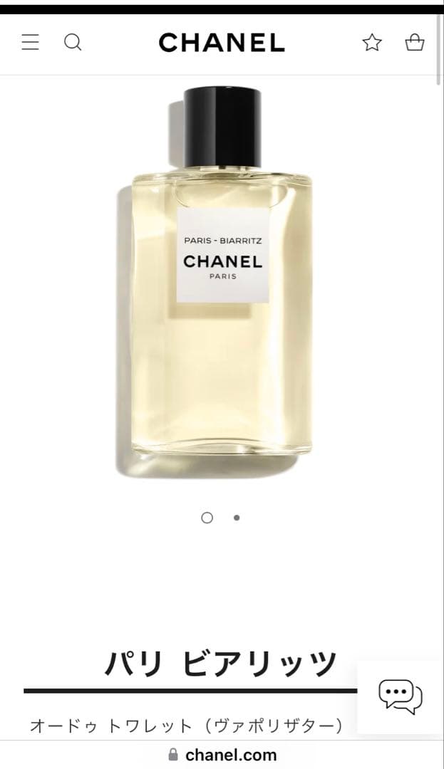 M*I様 CHANEL シャネル パリ ビアリッツ オードゥ トワレット 125