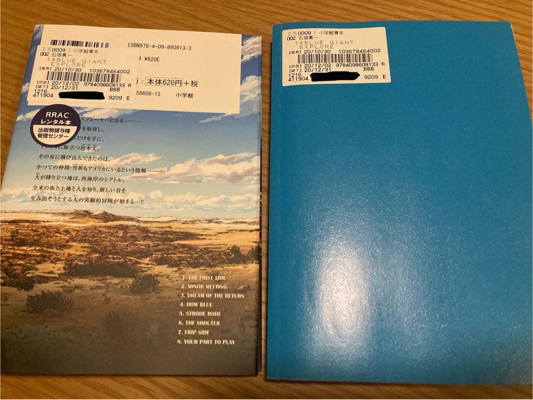 【中古品】BLUE GIANT セット