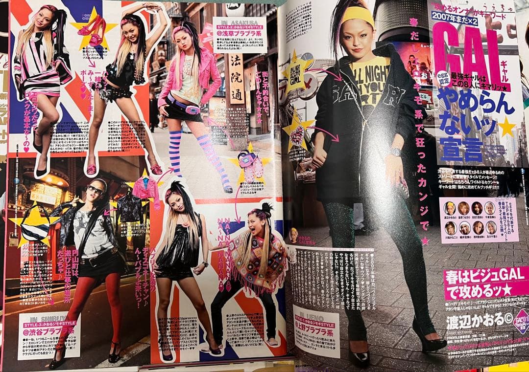 ギャル雑誌egg 15冊