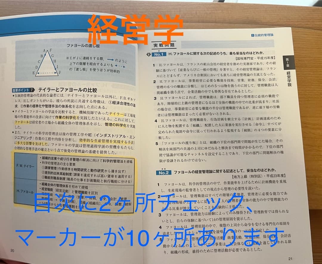 国家一般職・国家専門職・特別区・地方上級用公務員試験参考書セット