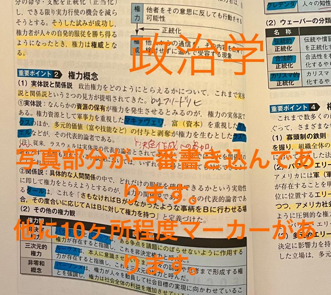 国家一般職・国家専門職・特別区・地方上級用公務員試験参考書セット