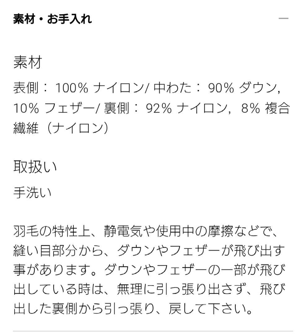 ユニクロセオリー　UNIQLO × Theory ウルトラライトダウンベスト　Ｌ