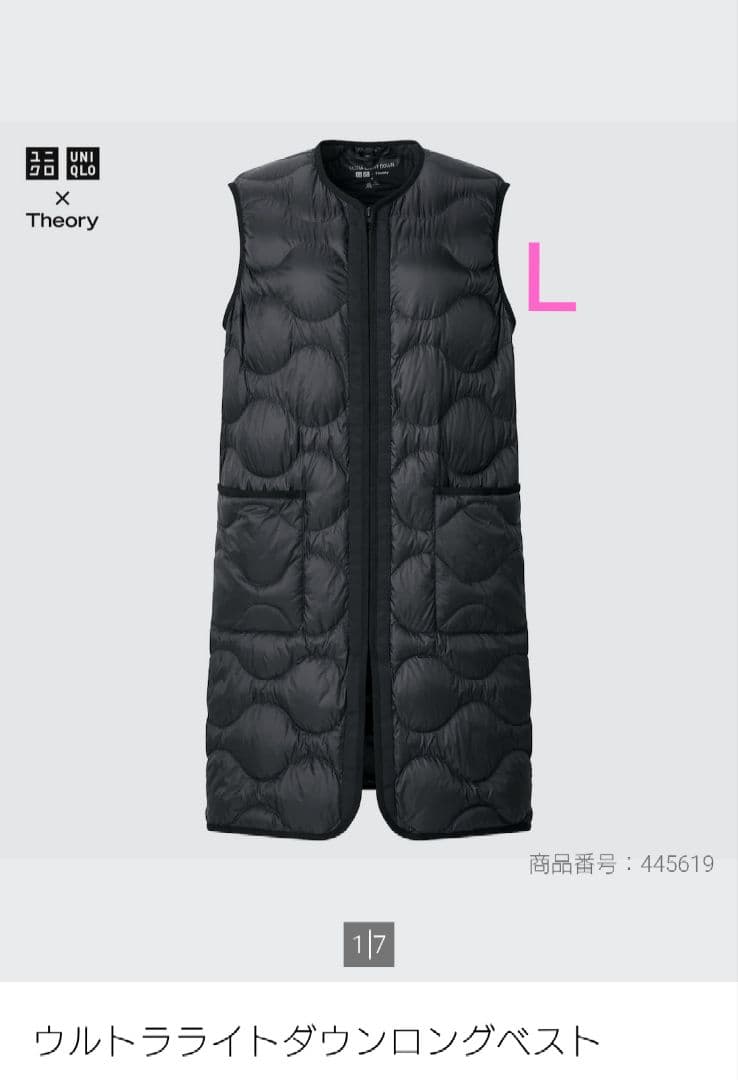 ユニクロセオリー　UNIQLO × Theory ウルトラライトダウンベスト　Ｌ