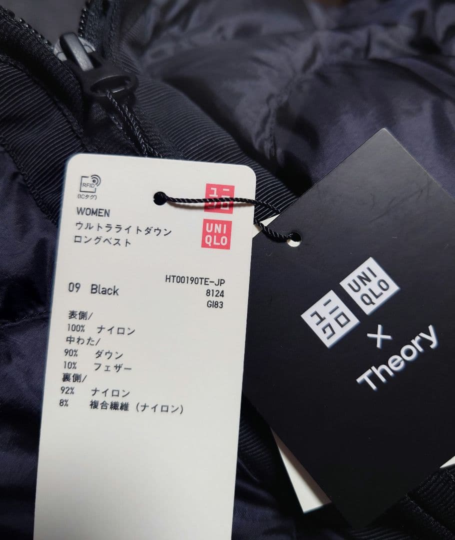 ユニクロセオリー　UNIQLO × Theory ウルトラライトダウンベスト　Ｌ