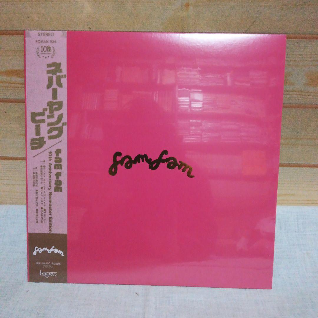 【新品未開封】never young beach レコード2枚セット