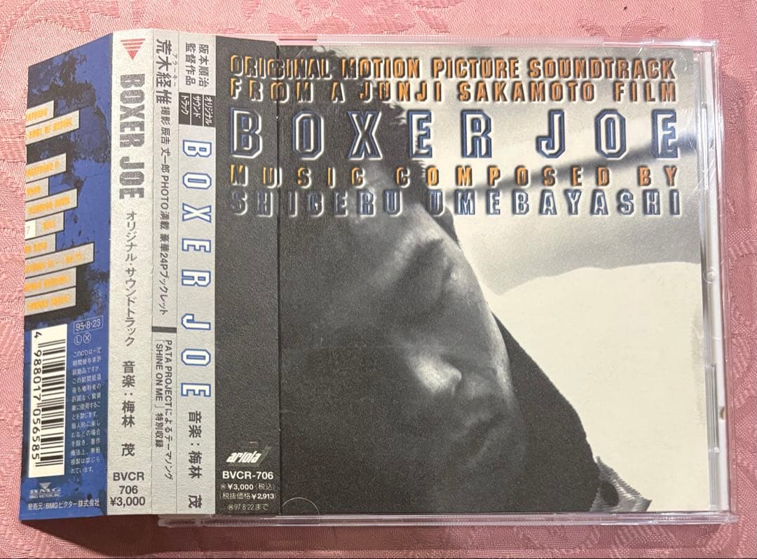 BOXER JOE サウンドトラック　CD