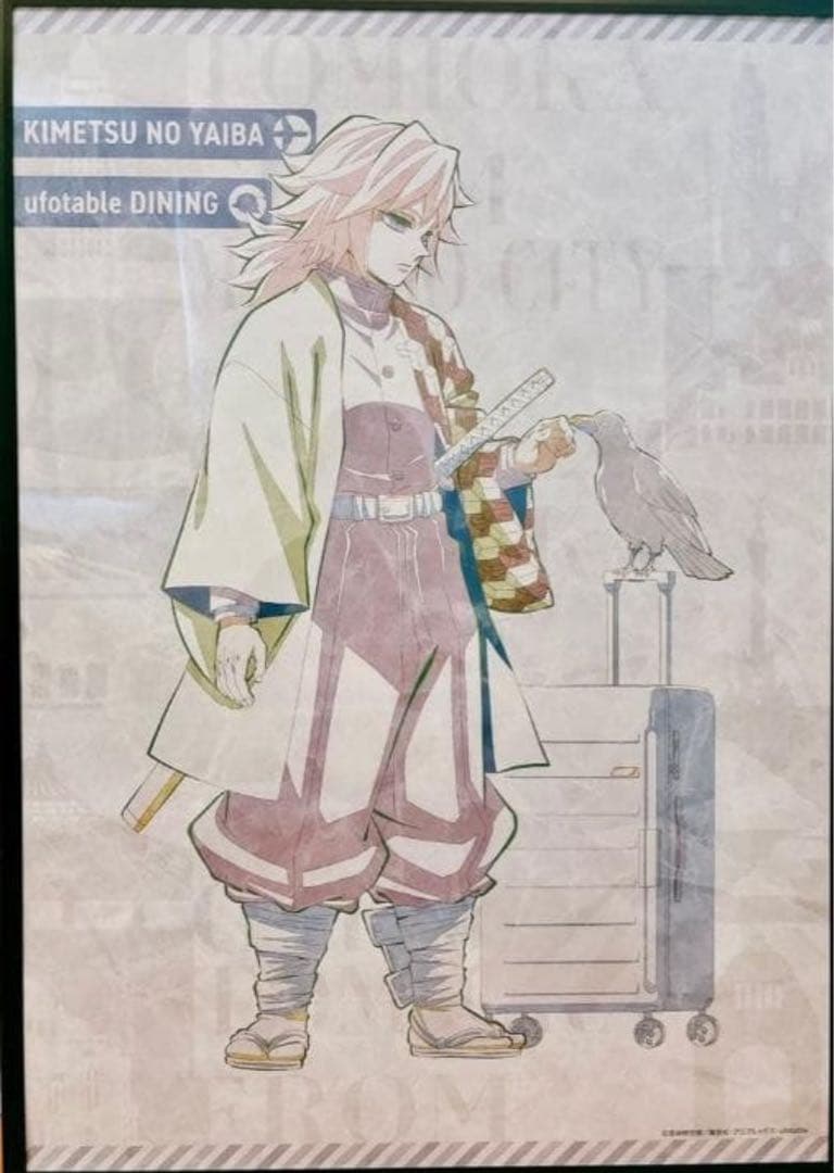 m*i様 鬼滅の刃　ワールドツアー　WT　B2ポスター　冨岡義勇 Wチャンス D