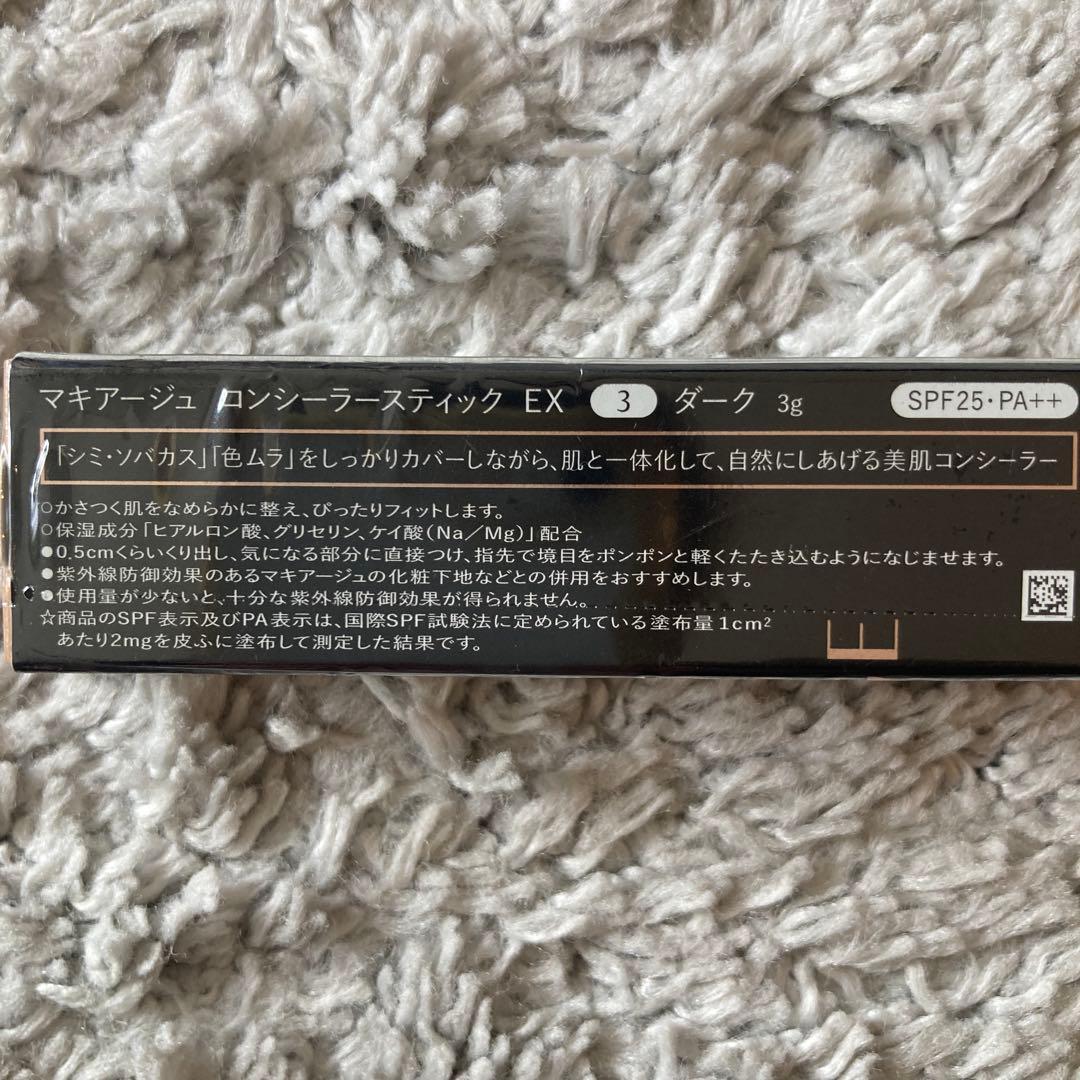 【廃盤品】マキアージュ コンシーラースティックEX　3g ③ダーク×3本