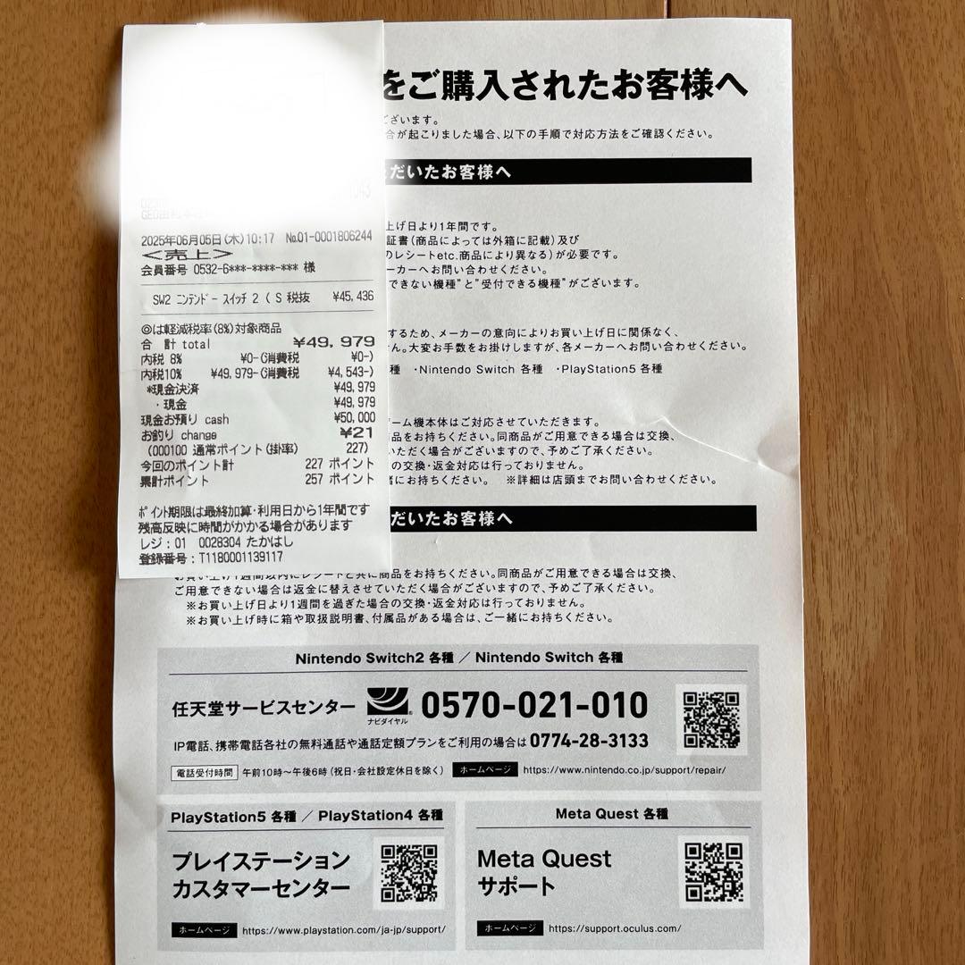 ニンテンドーSwitch2本体　新品未開封！梱包済日本語対応　保証レシート付き