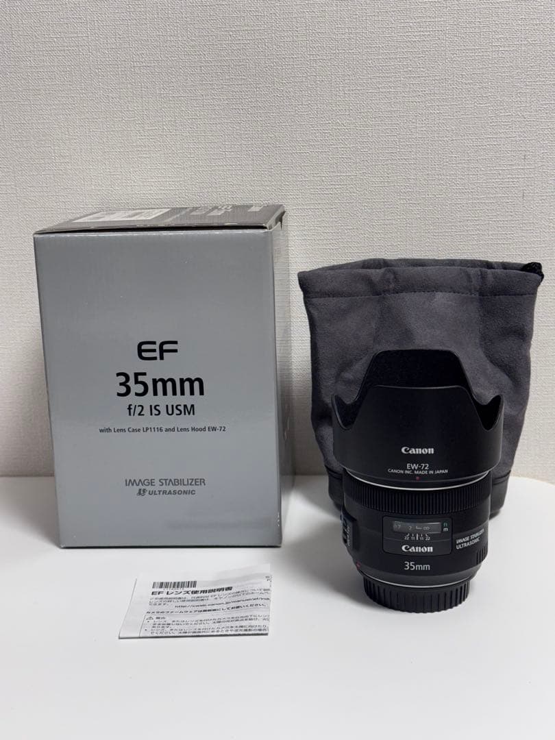 Canon EF 35mm f/2 IS USM レンズ