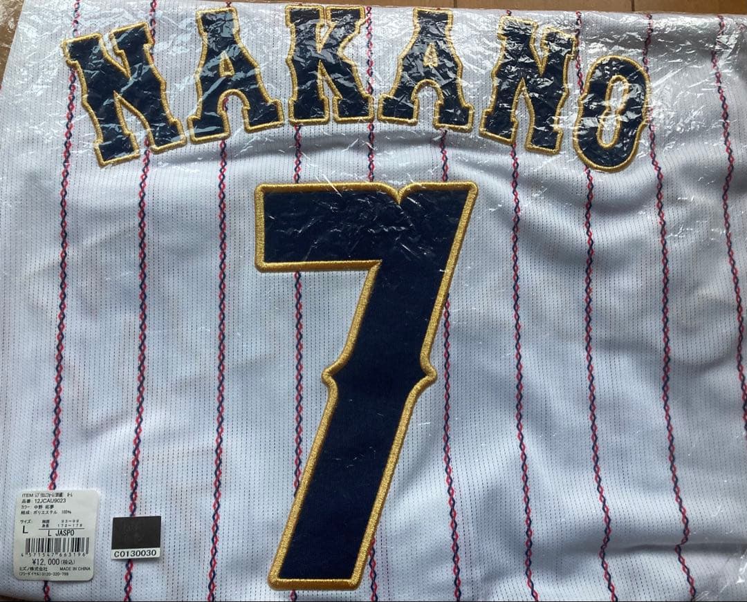 阪神　中野　侍ジャパン　サイン入り　ユニフォーム