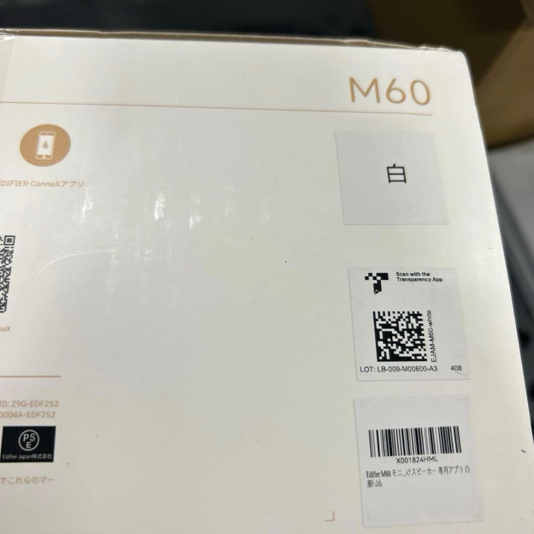 Edifier M60 マルチメディアスピーカー 66W (白)