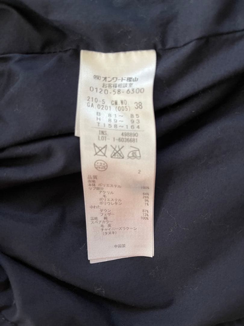 【美品】 23区 オックスフォード ダウンベスト ファー 黒 38 オンワード
