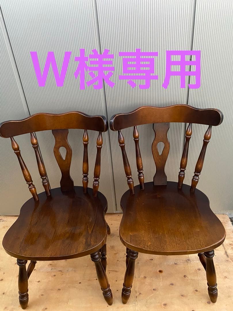 Ｗ！ブラウン木製ダイニングチェア2脚セット
