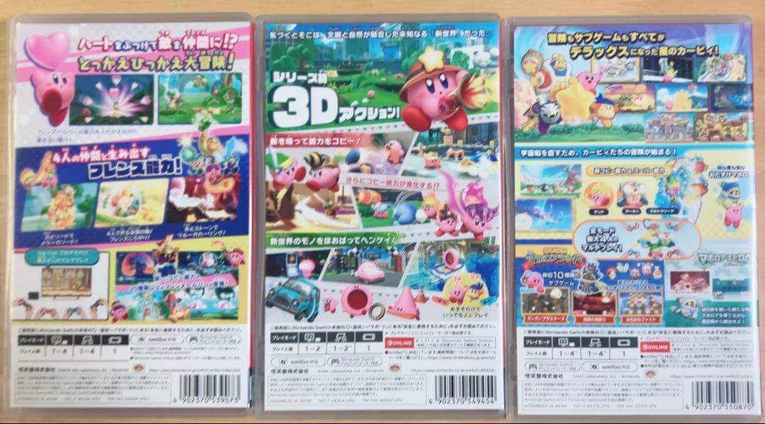 Switch ソフト　星のカービィ　3点セット