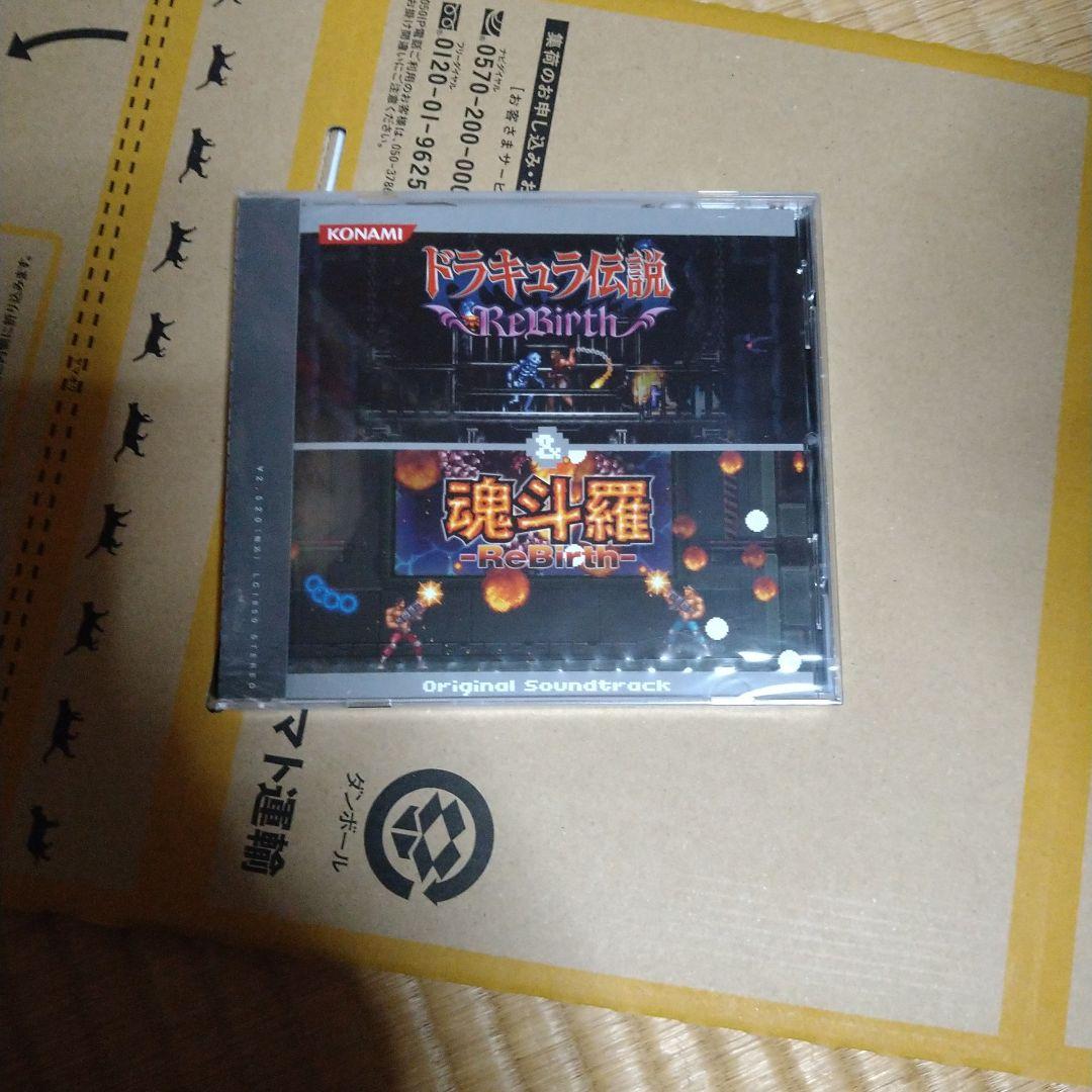 ドラキュラ伝説 ＆魂斗羅　オリジナルサウンドトラック　新品未開封