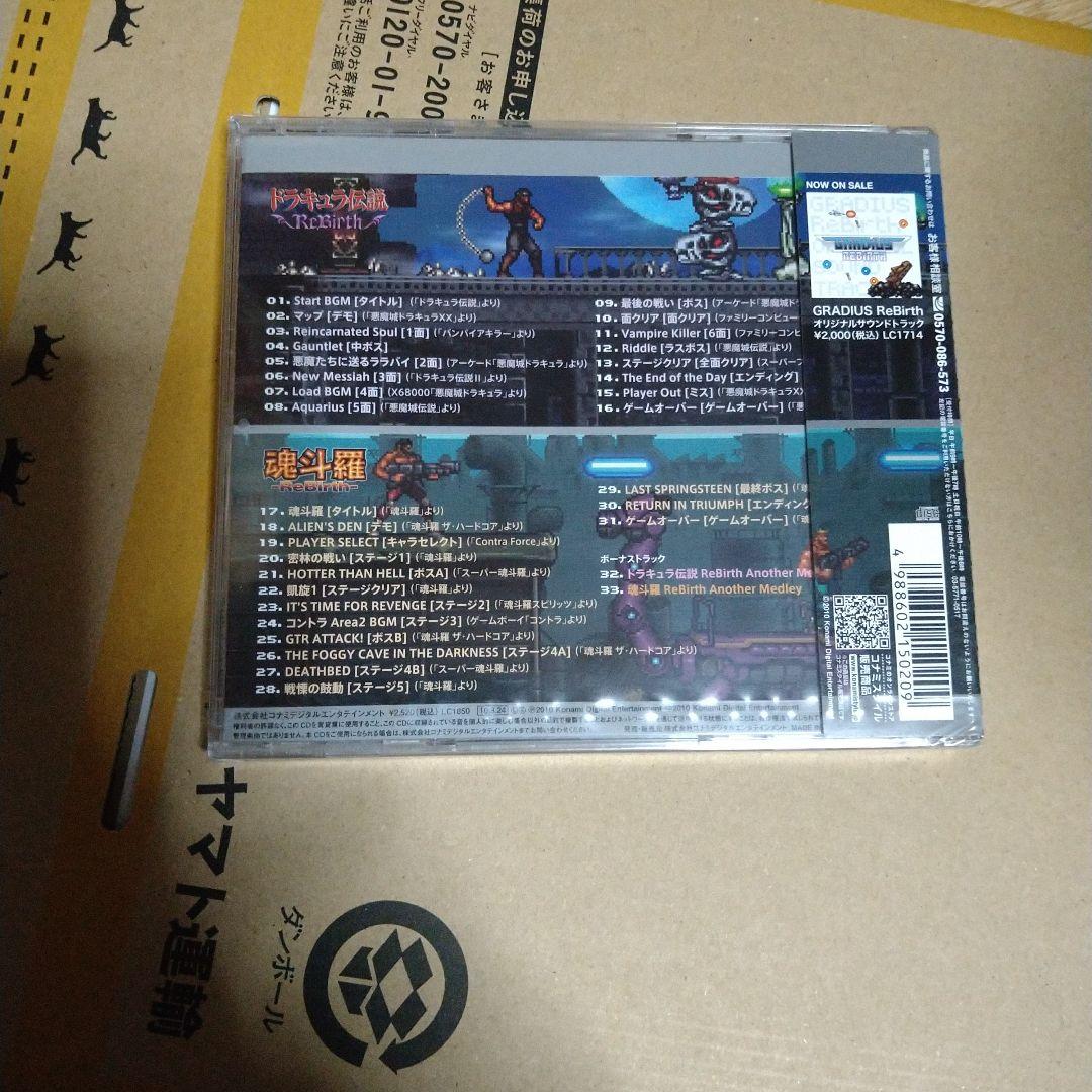ドラキュラ伝説 ＆魂斗羅　オリジナルサウンドトラック　新品未開封