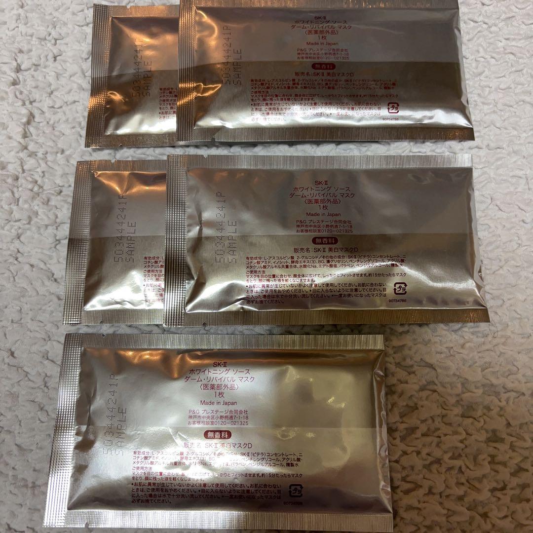 SK-II フェイシャル トリートメント & ダーム リバイバル マスクセット