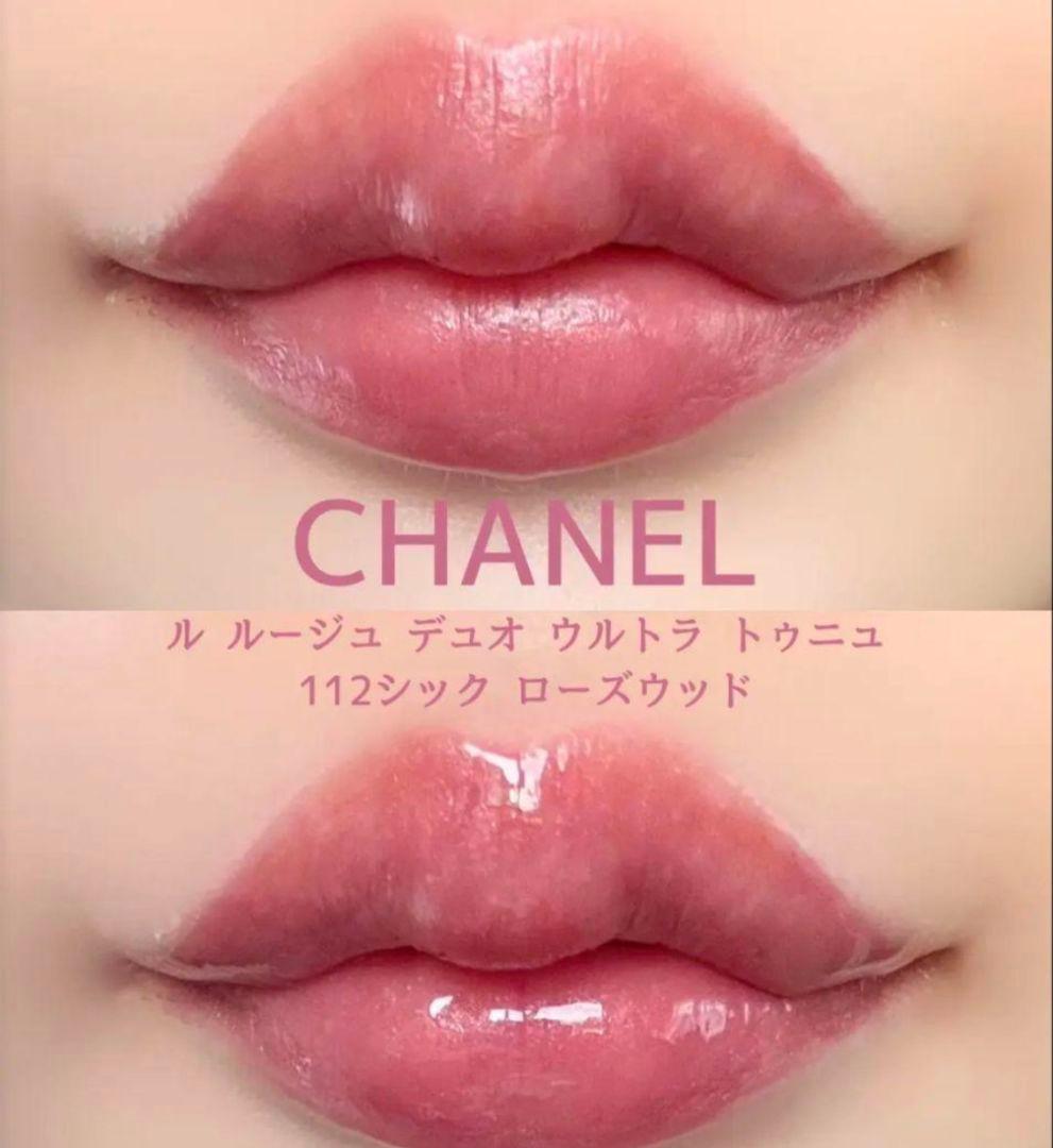 CHANEL ルルージュディオウルトラトゥニュ　112　数量限定　新品　未開封♪