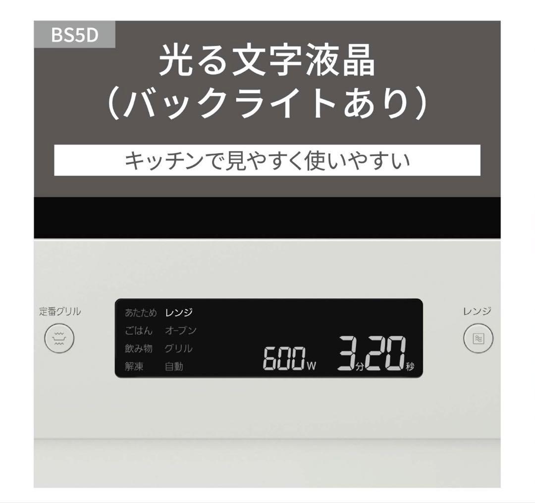 Panasonic オーブンレンジ ビストロ26Lホワイト (2025年製)美品