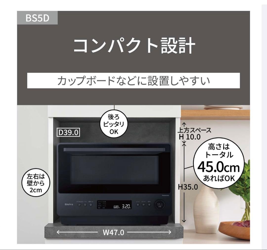 Panasonic オーブンレンジ ビストロ26Lホワイト (2025年製)美品