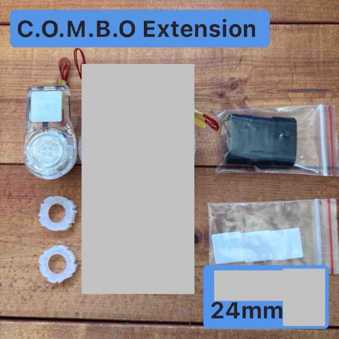 C.O.M.B.O. Extension クリア 24mm1個Ultra