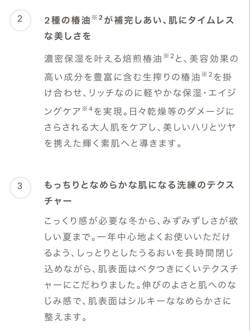 ON&DO3点セット❗️新品未開封⭐️大容量❗️エンリッチフェイスクリーム50g潤い
