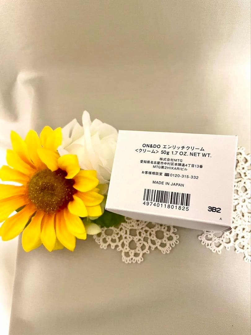 ON&DO3点セット❗️新品未開封⭐️大容量❗️エンリッチフェイスクリーム50g潤い