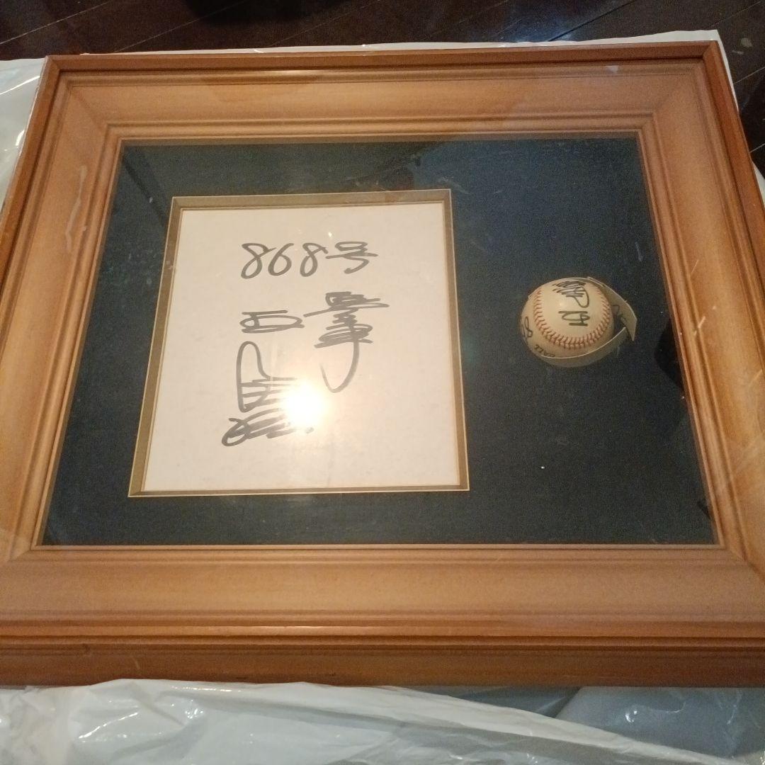 王貞治　868号　サイン色紙&ボール　特注額入り　読売ジャイアンツ