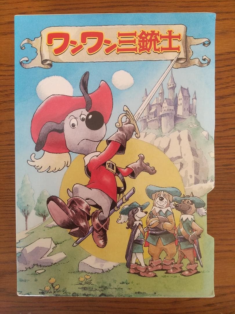ワンワン三銃士DVD BOX〈7枚組〉