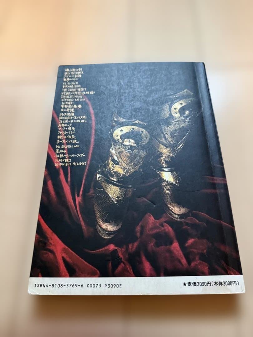 聖飢魔II 愛と虐殺の日々　バンドスコア　歴代小教典大全