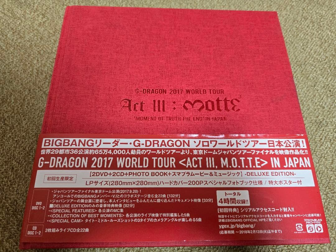 G-DRAGON(from BIGBANG)/G-DRAGON 2017 WO…