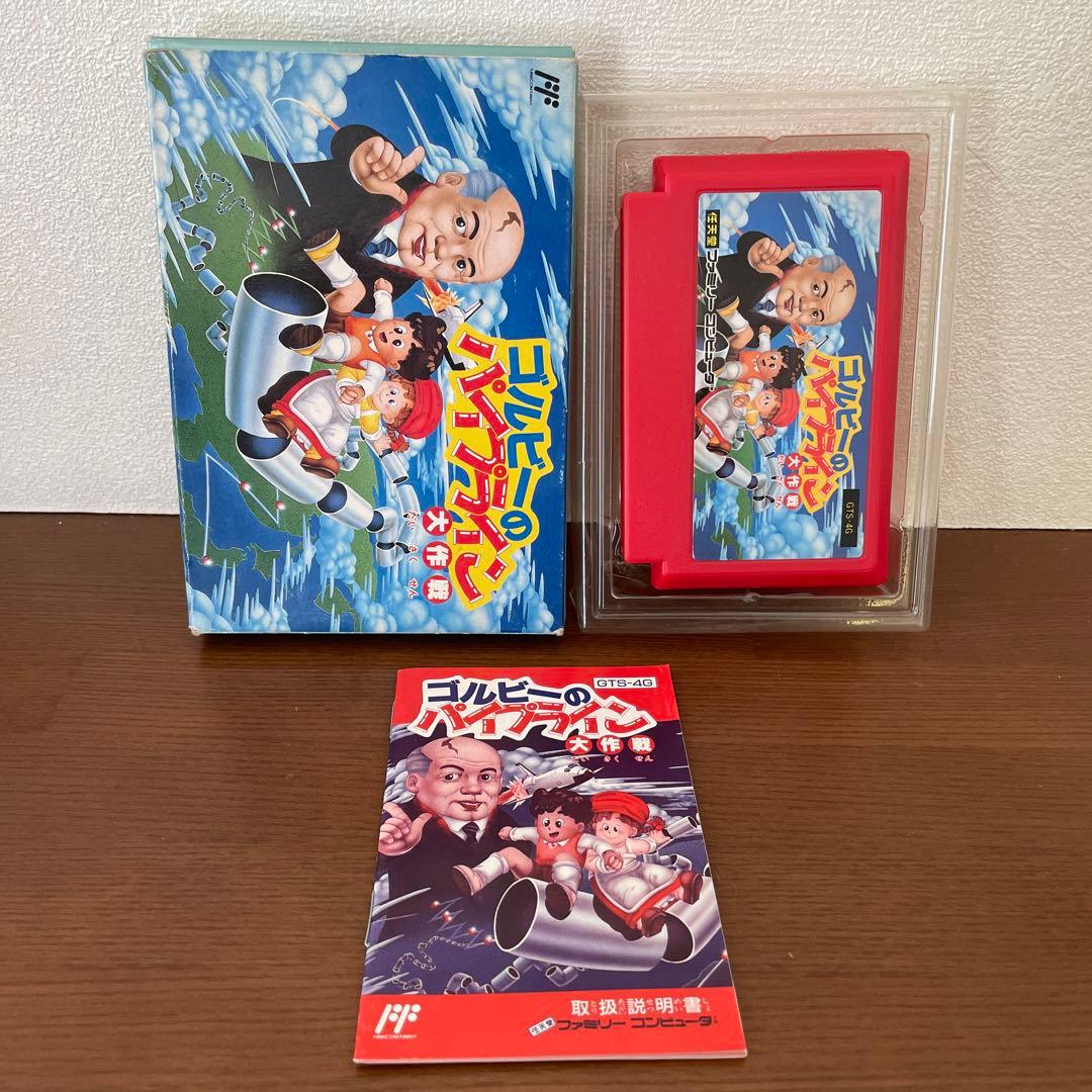 ゴルビーのパイプライン大作戦