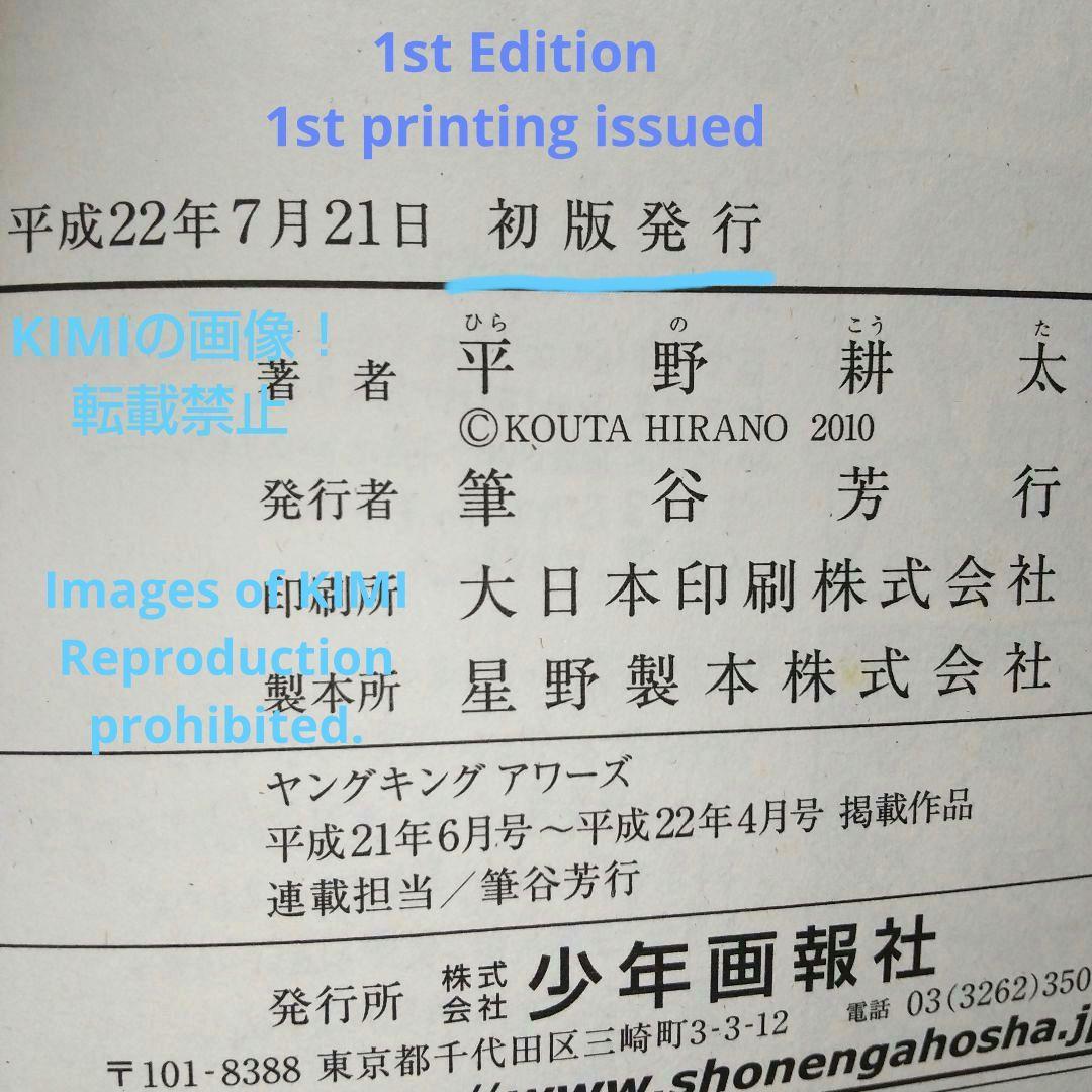 希少 初版 ドリフターズ 1 コミック 2010 平野耕太 Drifters 1