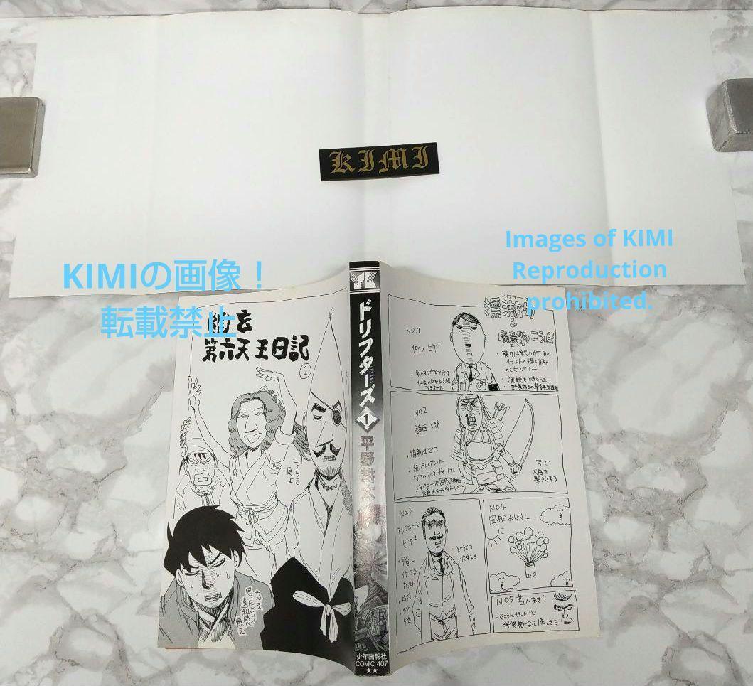 希少 初版 ドリフターズ 1 コミック 2010 平野耕太 Drifters 1