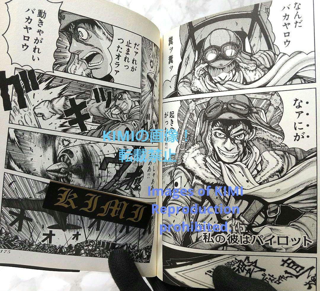 希少 初版 ドリフターズ 1 コミック 2010 平野耕太 Drifters 1