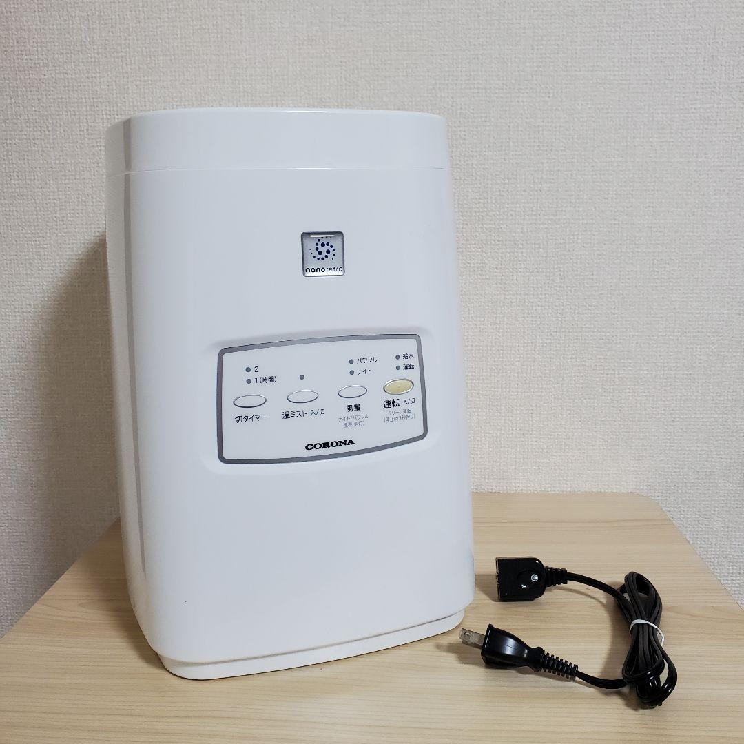 【きなこ】CORONA コロナ 遠心噴霧式加湿器 CNR-400A