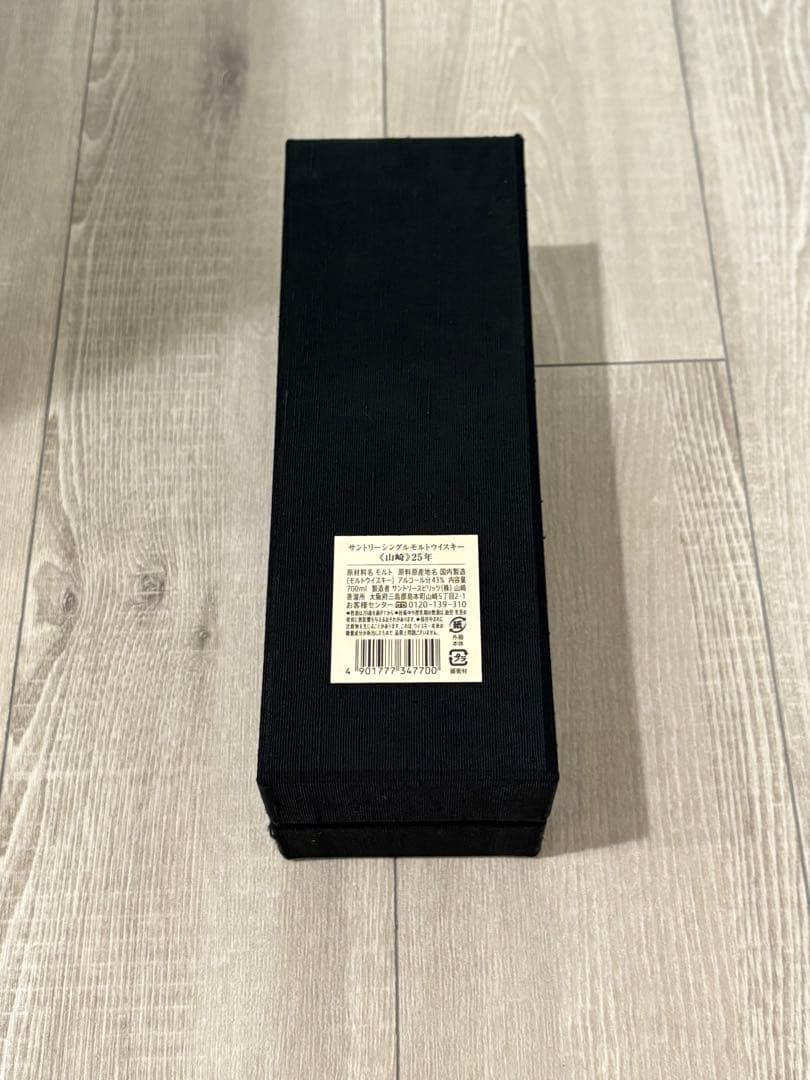 山崎 25年 箱のみ