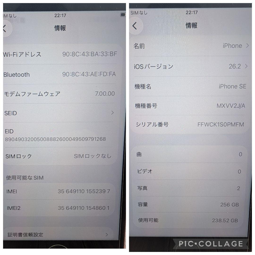 432 iPhoneSE2 RED 256GB【100%表示】バッテリー新品