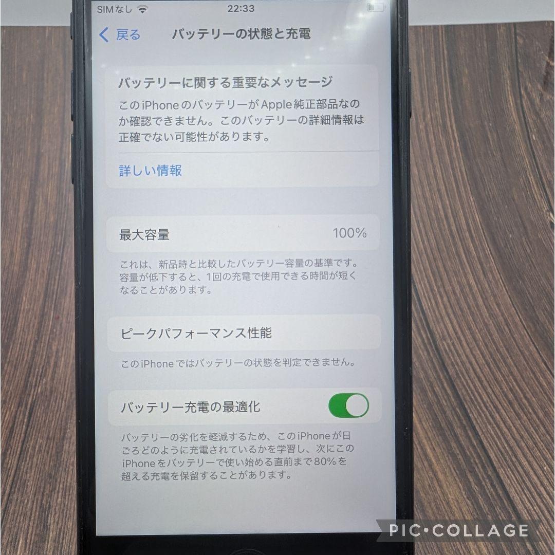 432 iPhoneSE2 RED 256GB【100%表示】バッテリー新品