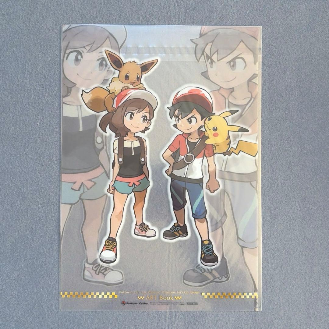 ポケモン レッツゴーピカチュウ イーブイ ポケセン特典 アートブック ファイル