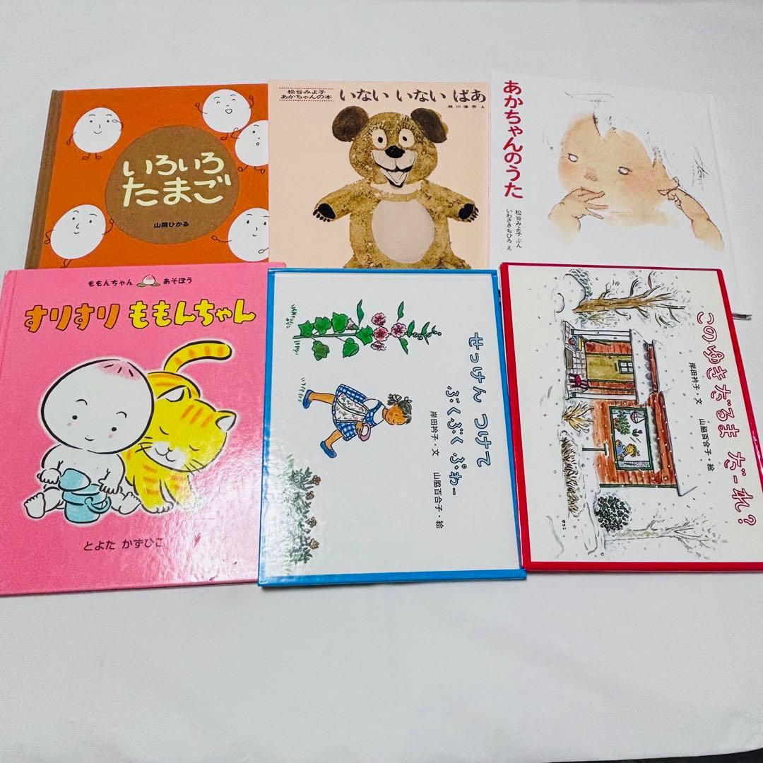 0歳から低学年向け　くもん推薦図書、福音館書店など　絵本まとめ売り40冊　セット