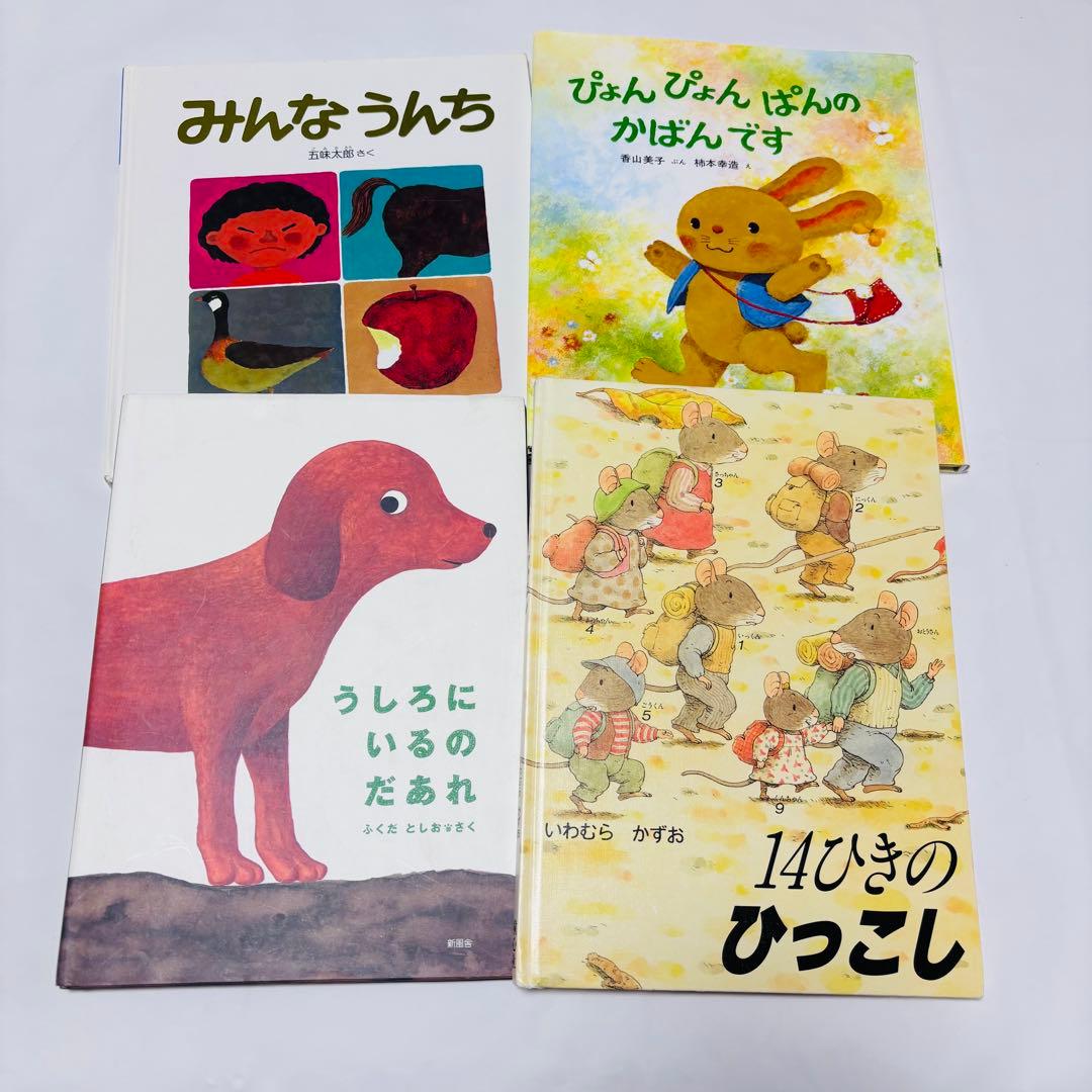 0歳から低学年向け　くもん推薦図書、福音館書店など　絵本まとめ売り40冊　セット