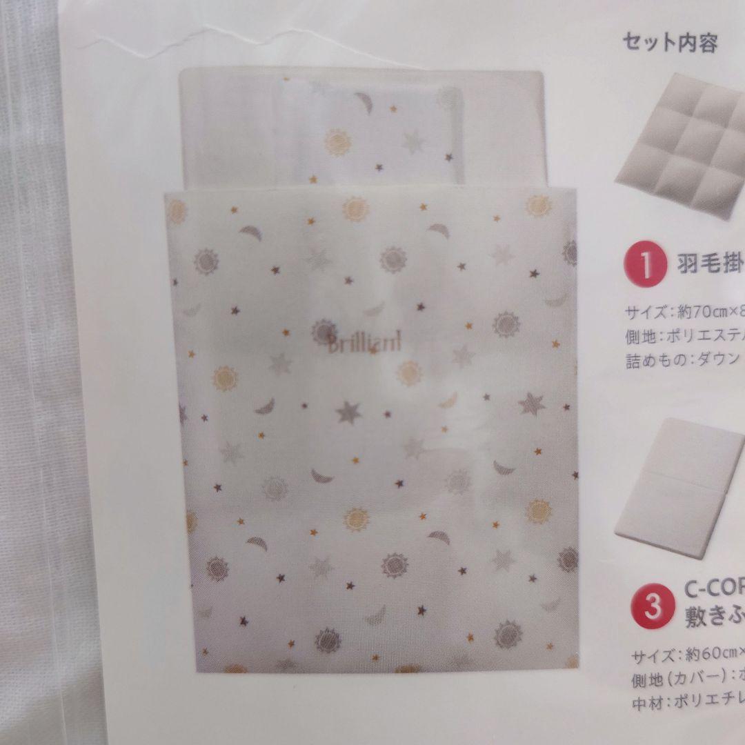 【アップリカ　ベビー布団】ファイバータイプ・ミニサイズ