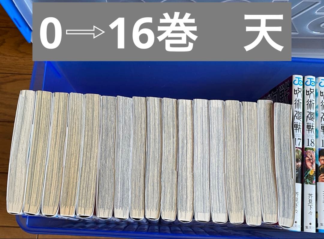 漫画「呪術廻戦」全巻セット（0巻〜30巻）