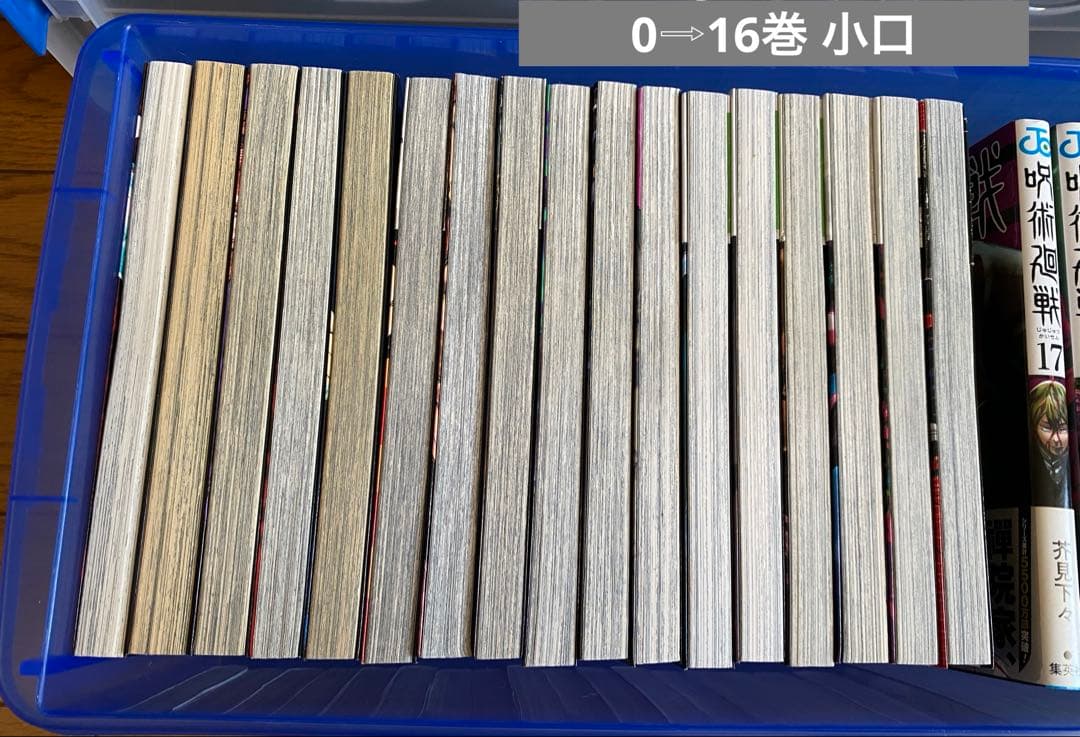 漫画「呪術廻戦」全巻セット（0巻〜30巻）